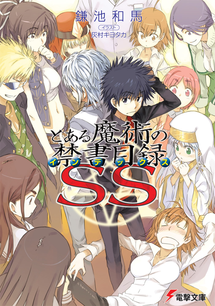 Toaru Majutsu no Index Light Novel Volume SS | Toaru Majutsu no Index