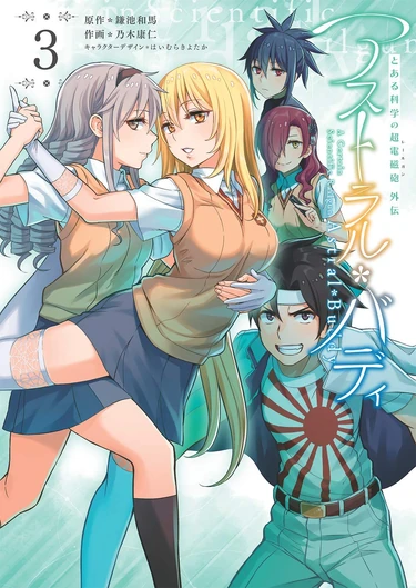 Astral Buddy Manga v03 cover