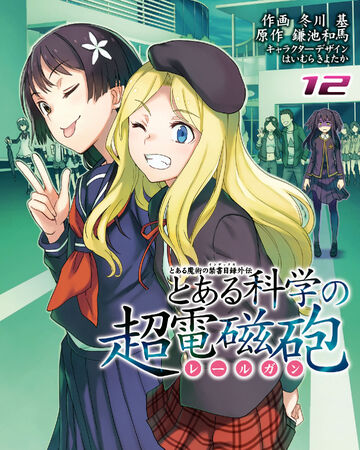 Toaru Kagaku No Railgun Manga Volume 12 Toaru Majutsu No Index
