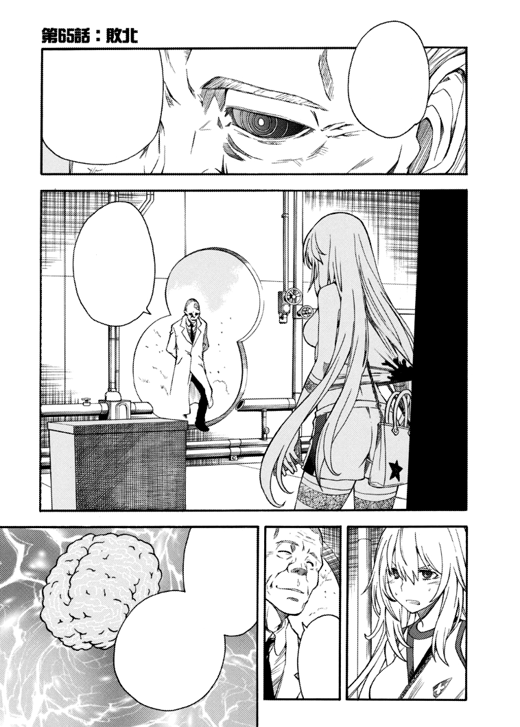 Toaru Kagaku No Railgun Manga Chapter 065 Toaru Majutsu No Index Wiki Fandom