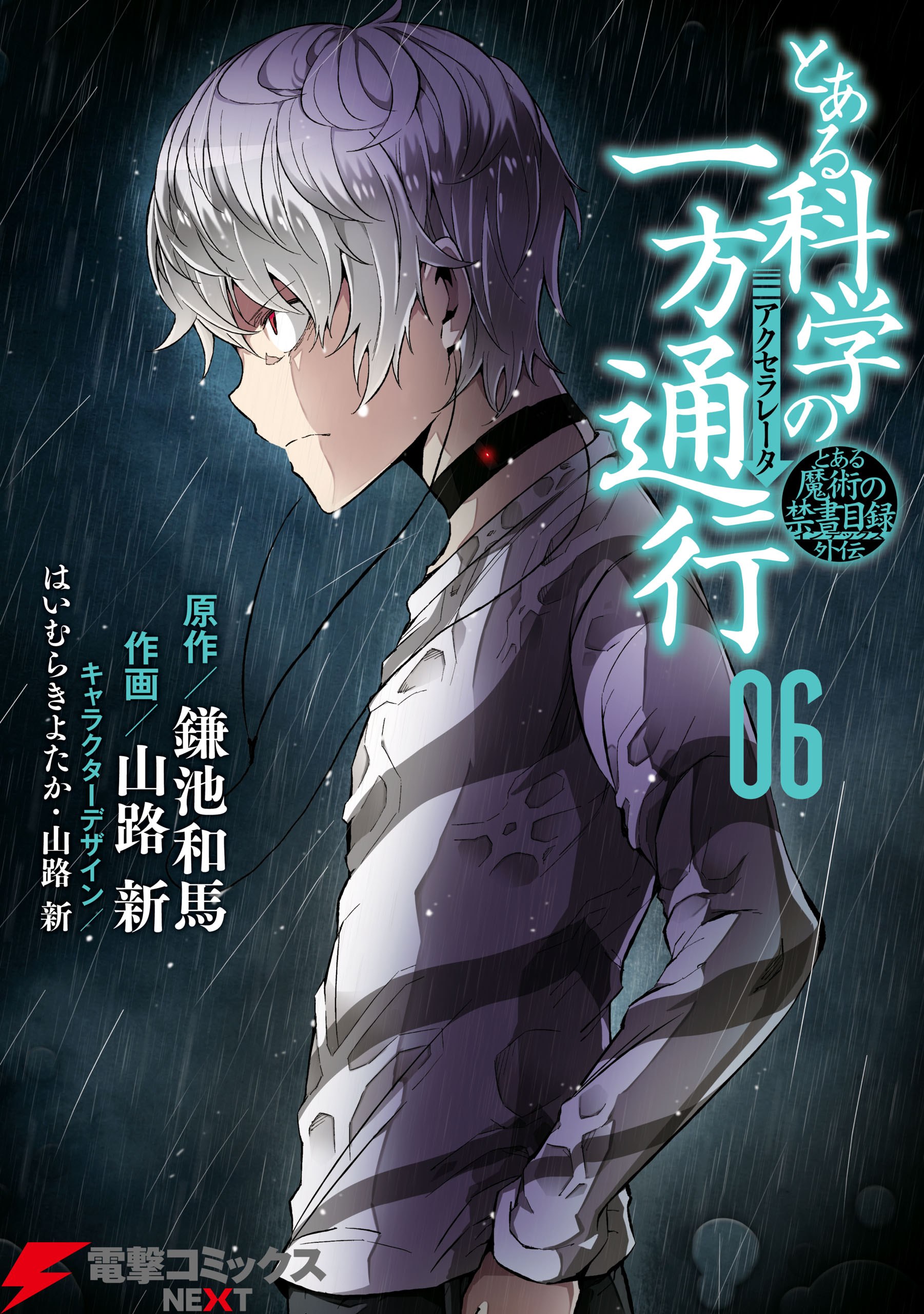 Toaru Kagaku No Accelerato Toaru Kagaku no Accelerator Manga Volume 06 | Toaru Majutsu no Index