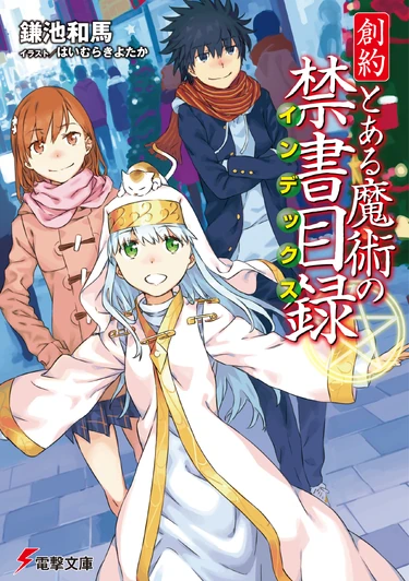 Souyaku Toaru Majutsu no Index Light Novel v01 cover