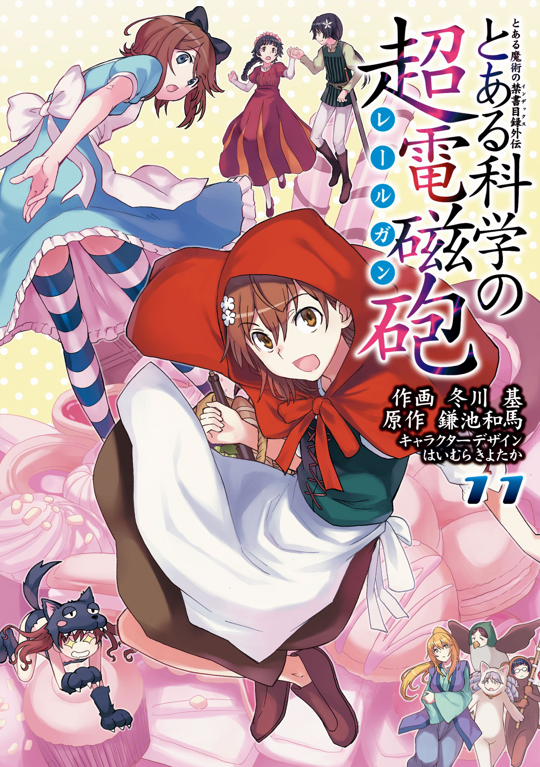 Toaru Toaru