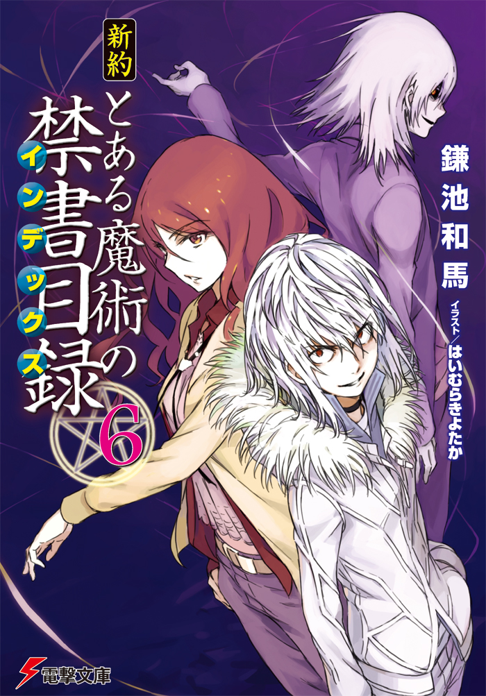 Get Wallpaper Shinyaku Toaru Majutsu No Index Light Novel Volume 06 Toaru Free HD