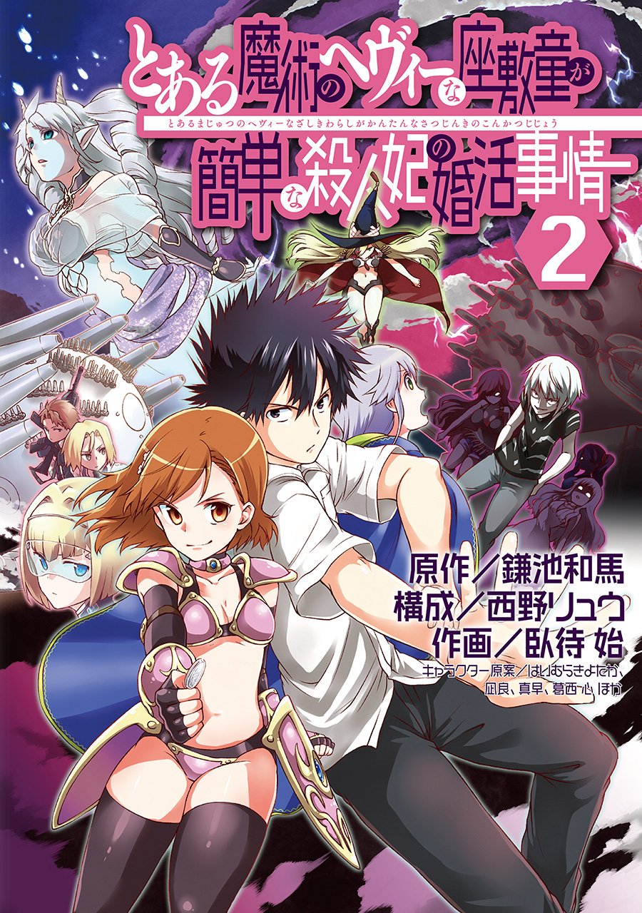 Get Wallpaper Toaru Majutsu No Heavy Na Zashiki Warashi Ga Kantan Na Satsujinki For iPhone
