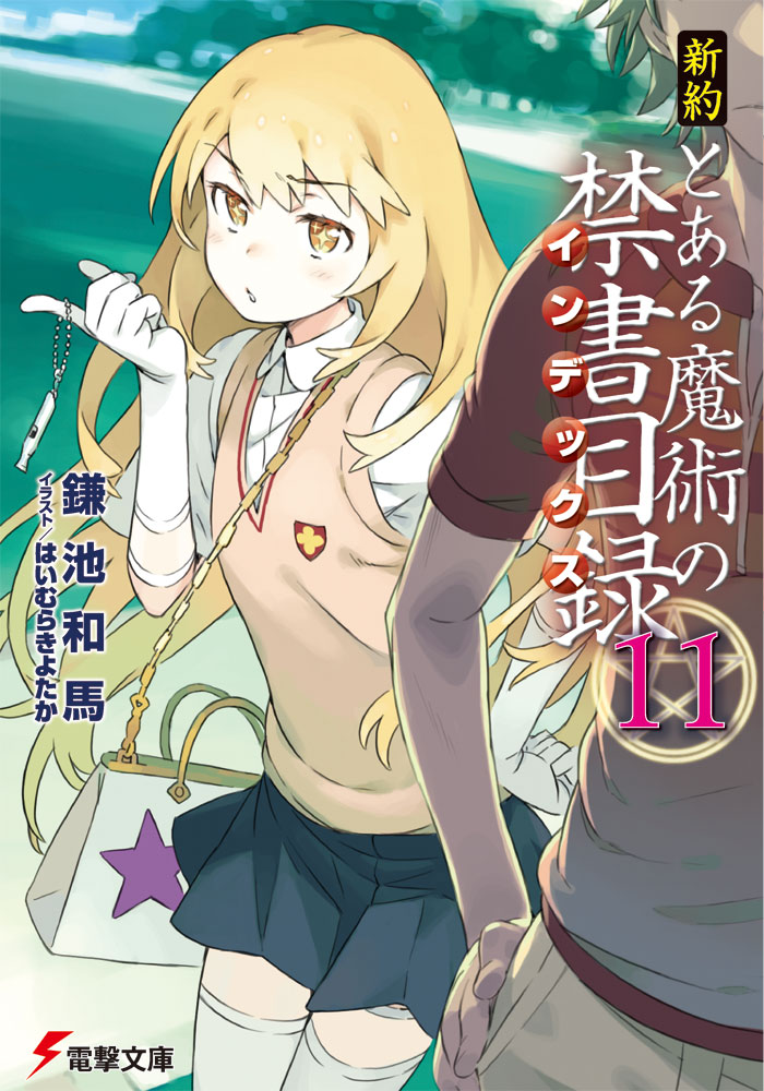 Shinyaku Toaru Majutsu No Index Shinyaku Toaru Majutsu no Index Light Novel Volume 11 | Toaru Majutsu