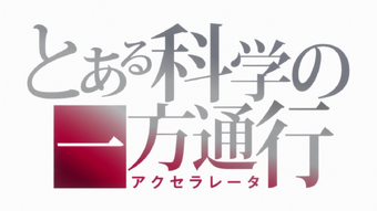 Shadow Is The Light Toaru Majutsu No Index Wiki Fandom