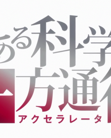 Get Wallpaper Toaru Kagaku No Accelerator Anime Toaru Majutsu No Index Wiki Free HD