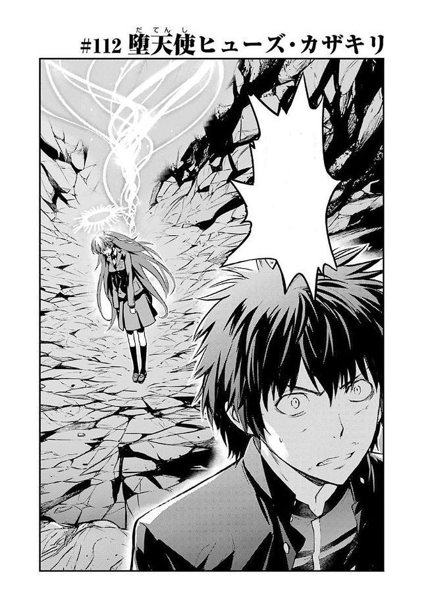 Toaru Majutsu No Index Manga Toaru Majutsu no Index Manga Chapter 112 | Toaru Majutsu no Index Wiki