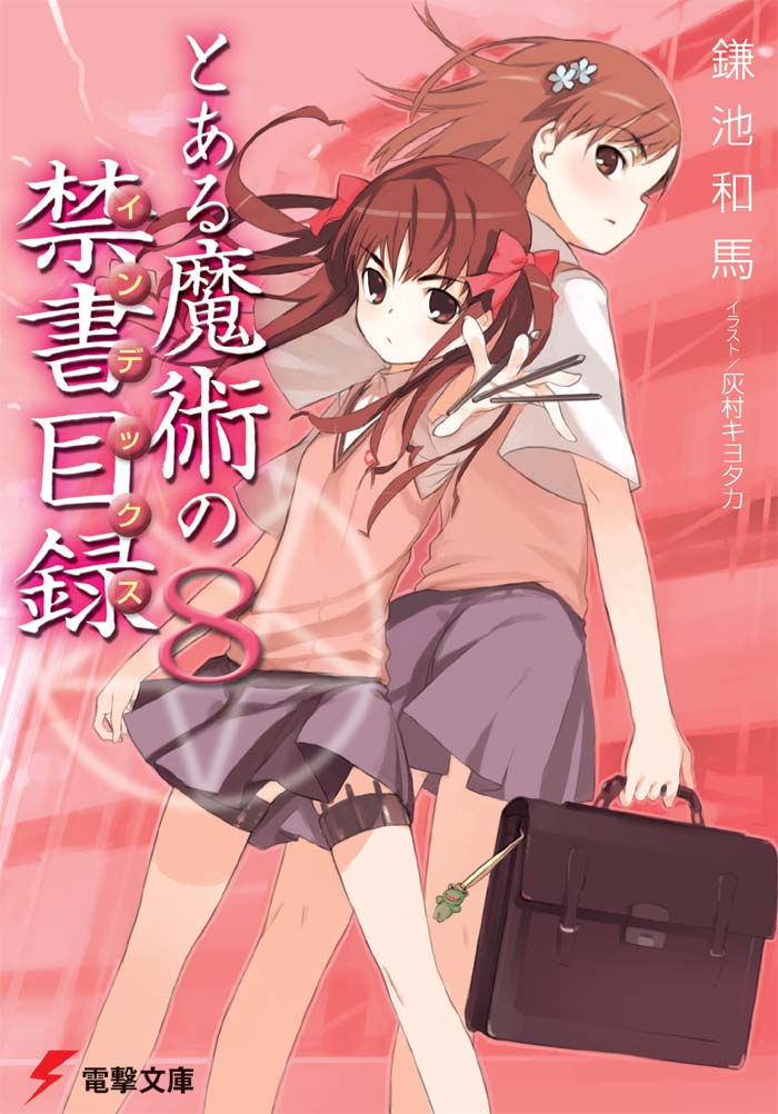 Get Wallpaper Toaru Majutsu No Index Light Novel Volume 08 Toaru Majutsu No For Free