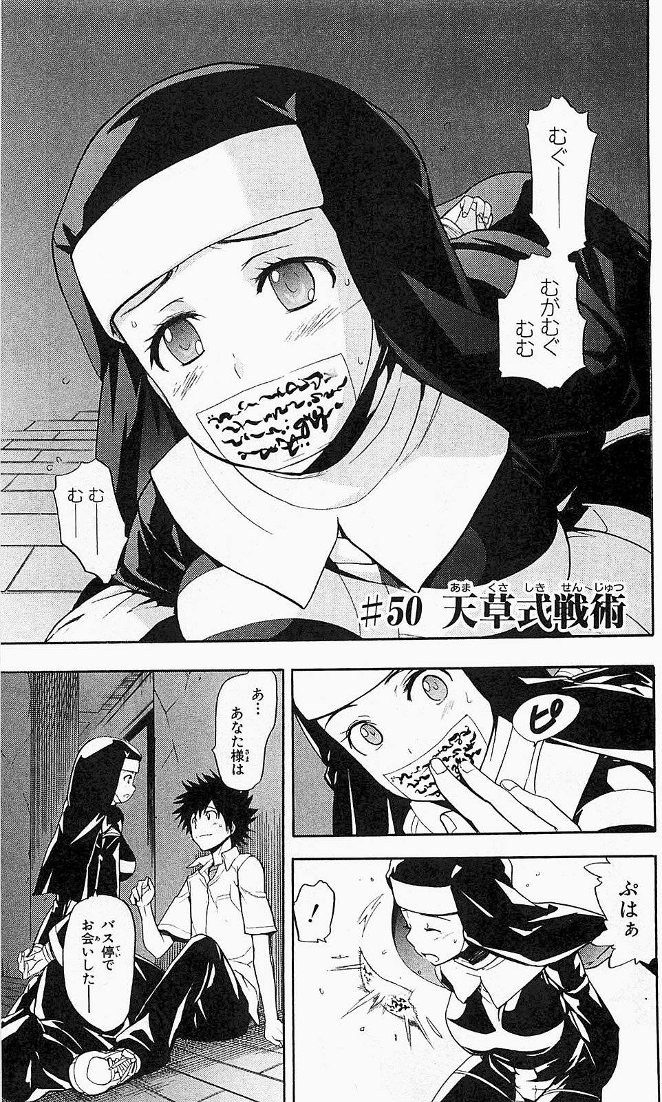 Toaru Majutsu No Index Manga Chapter 050 Toaru Majutsu No Index