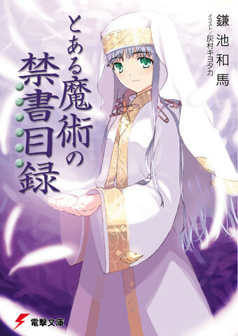 User Blog Herald Of Meridian Yen Press Volume 1 Release Terminology List Toaru Majutsu No Index Wiki Fandom