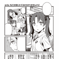 poker under arms manga