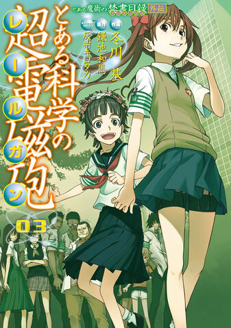 File:Toaru Kagaku no Railgun Manga v03 cover.jpg