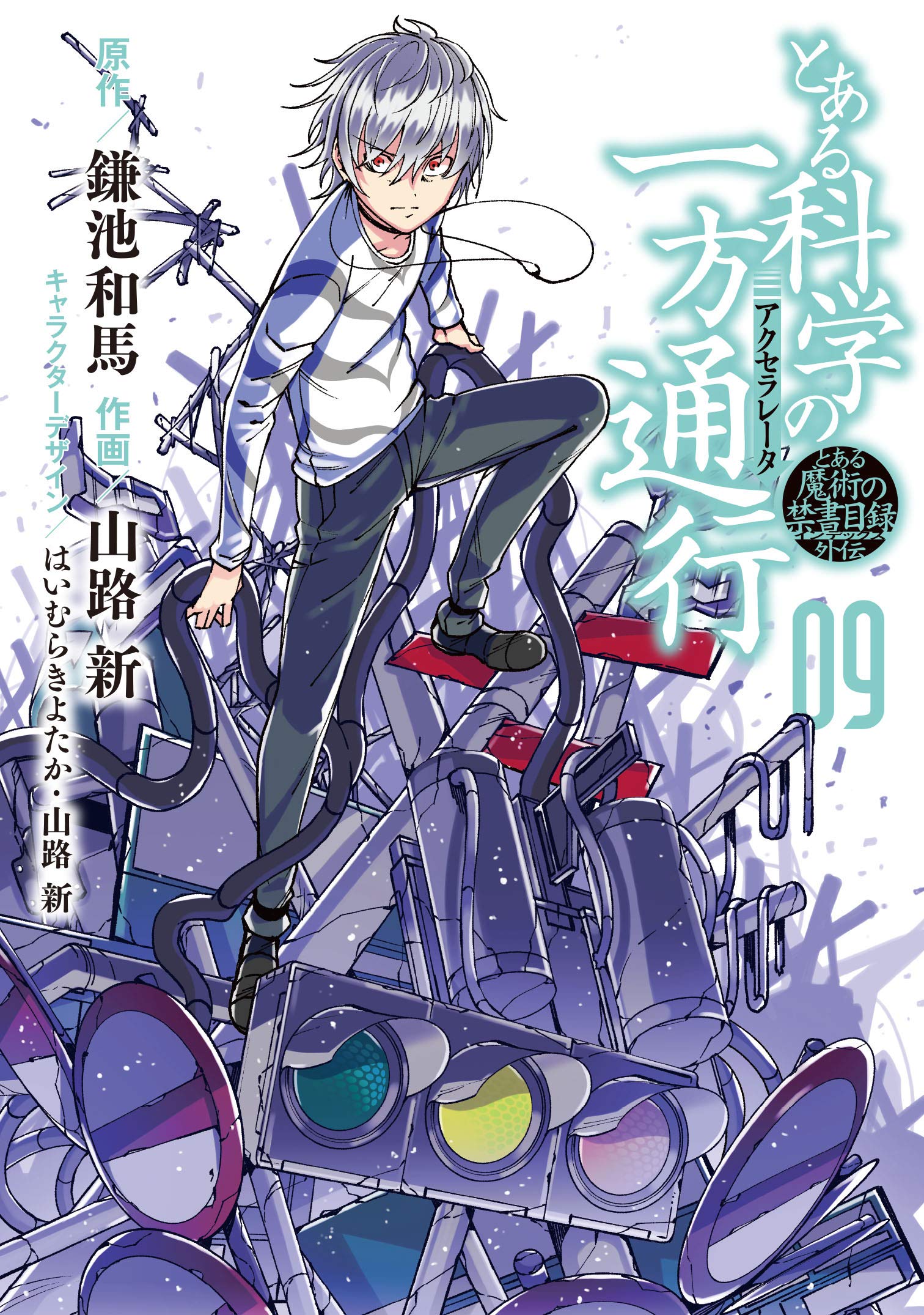 Toaru Kagaku No Accelerato Toaru Kagaku no Accelerator Manga Volume 09 | Toaru Majutsu no Index
