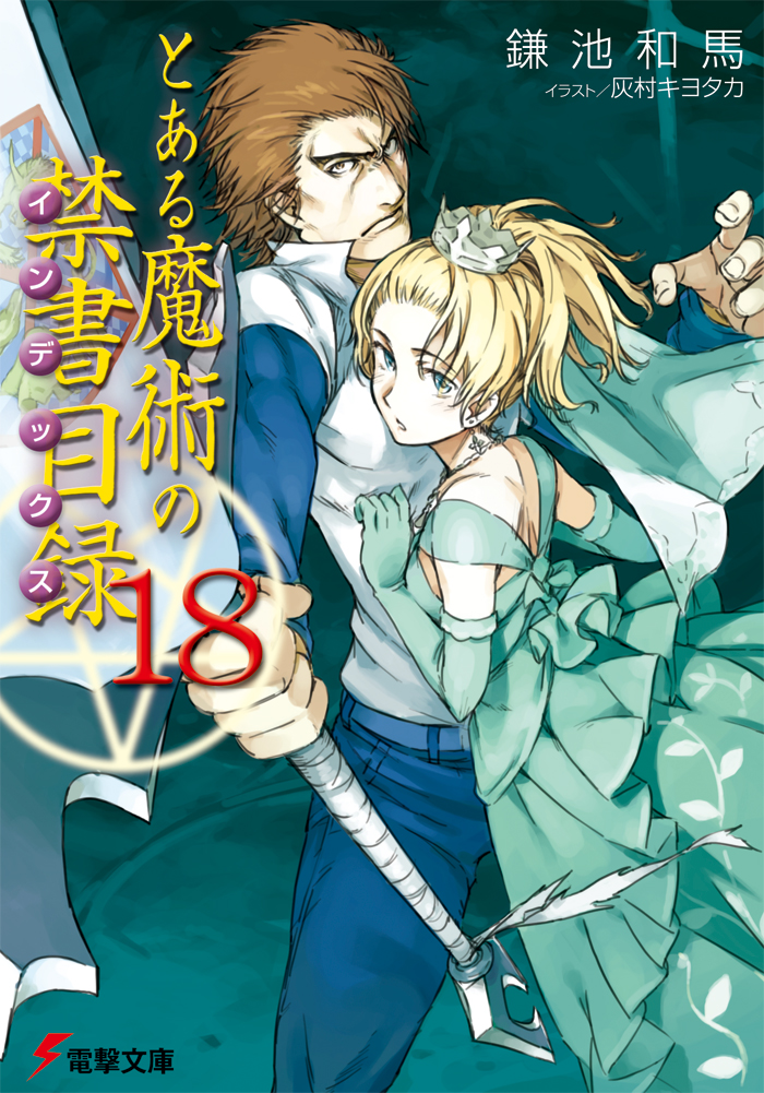 Toaru Majutsu no Index Light Novel Volume 18 | Toaru Majutsu no Index