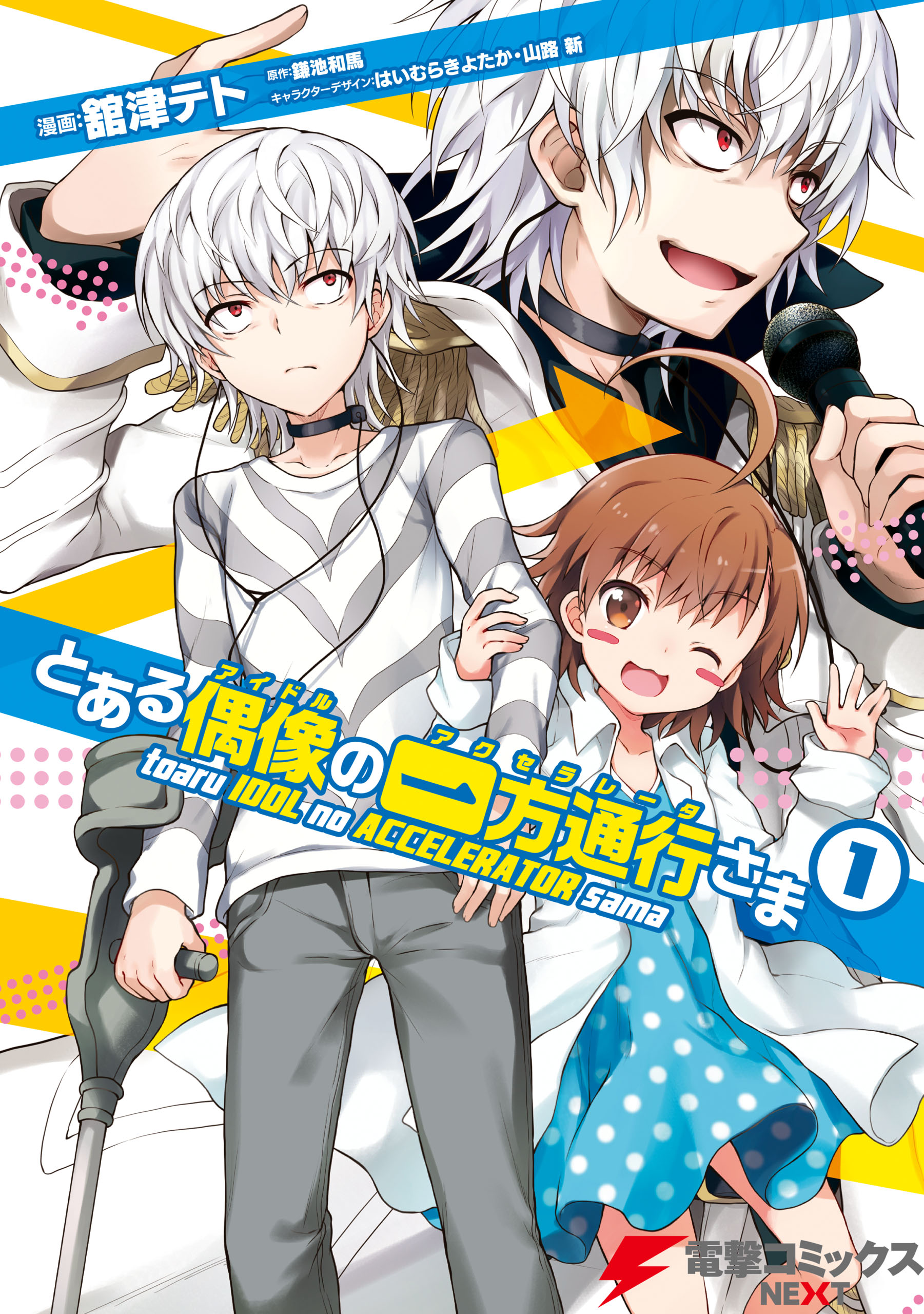 Toaru Idol No Accelerator Sama Toaru Majutsu No Index Wiki Fandom
