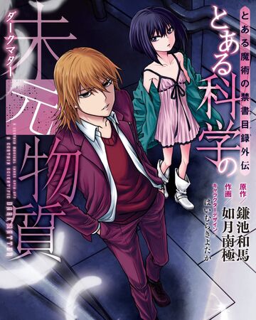 Toaru Kagaku No Dark Matter Manga Toaru Majutsu No Index Wiki