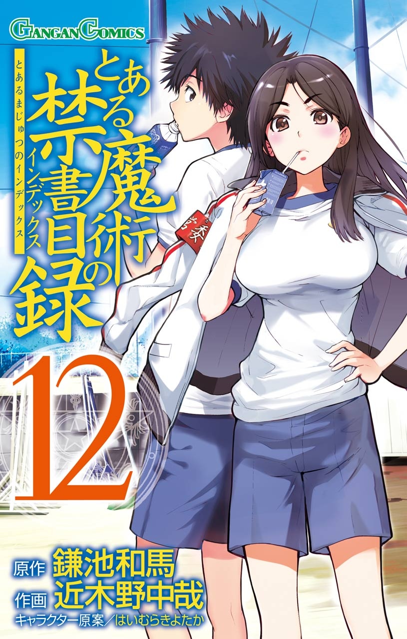 Toaru Majutsu No Index Manga Toaru Majutsu no Index Manga Volume 12 | Toaru Majutsu no Index Wiki