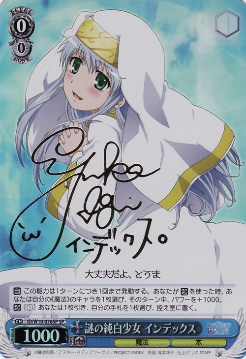 image the mysterious girl in white index card 2 jpg toaru