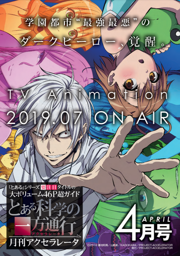 Toaru Kagaku No Accelerator Monthly Accelerator April Issue Toaru Majutsu No Index Wiki Fandom