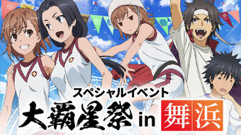 Wallpaper Toaru Kagaku No Railgun T Special Event Daihaseisai In Maihama For Free