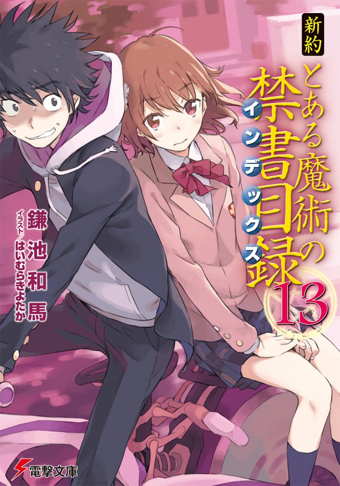 Shinyaku Toaru Majutsu No Index Shinyaku Toaru Majutsu no Index Light Novel Volume 13 | Toaru Majutsu