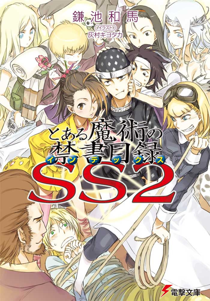 Wallpaper Toaru Majutsu No Index Light Novel Volume Ss2 Toaru Majutsu No For Free