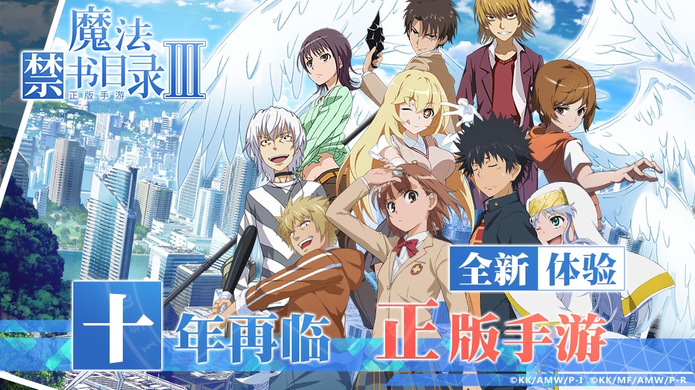 Toaru Majutsu No Index Mobile Mmo Toaru Majutsu No Index Wiki