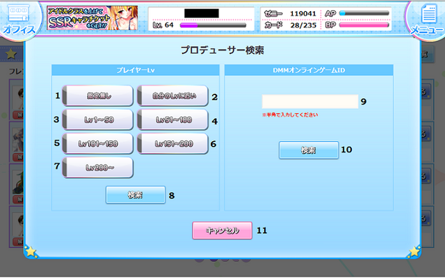 File:Add Friend Menu.png