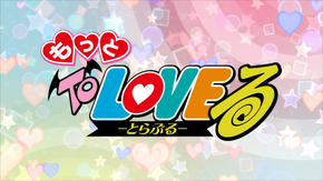 Motto To LOVE-Ru | To LOVE-Ru Wiki | FANDOM powered by Wikia