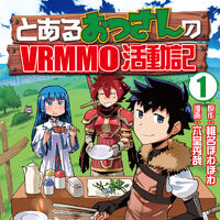 Toaru Ossan No Vrmmo Katsudouki Wiki Fandom