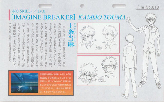 Arquivo:Touma.jpg