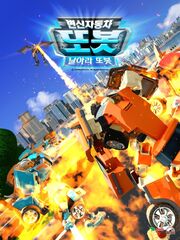 S07 poster B