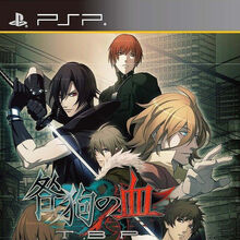 Wallpaper Togainu No Chi True Blood Togainu No Chi Wiki Fandom Free
