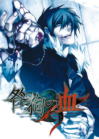 File:Togainupc.jpg