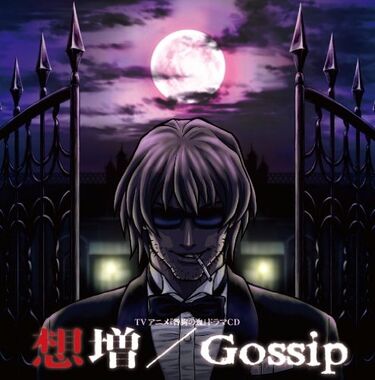 GossipCover