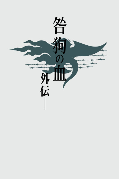 Tncgaiden