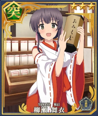 Download Mai Yanase Shrine Maiden S Duty Toji No Miko Wiki Fandom Free HD Get Wallpaper Mai Yanase Shrine Maiden S Duty Toji No Miko Wiki Fandom For iPhone Free