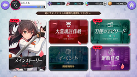 Quest menu