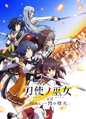 Toji No Miko Kizamishi Issen No Tomoshibi Toji No Miko Wiki Fandom