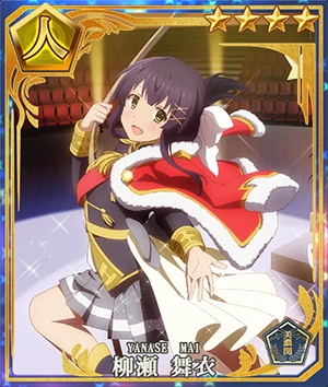 Get Mai Yanase Stage Girl Toji No Miko Wiki Fandom Desktop Wallpaper Wallpaper Mai Yanase Stage Girl Toji No Miko Wiki Fandom Desktop Wallpaper Free