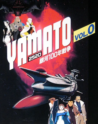 Yamato 2520 Toki No Wa Wiki Fandom Yamato 2520 Toki No Wa Wiki Fandom