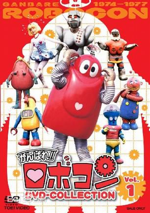 Ganbare!! Robocon | Tokupedia | FANDOM powered by Wikia