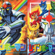 Get Wallpaper Warrior Of Love Rainbowman Tokupedia Fandom For Android
