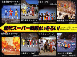 Bioman Guidebook