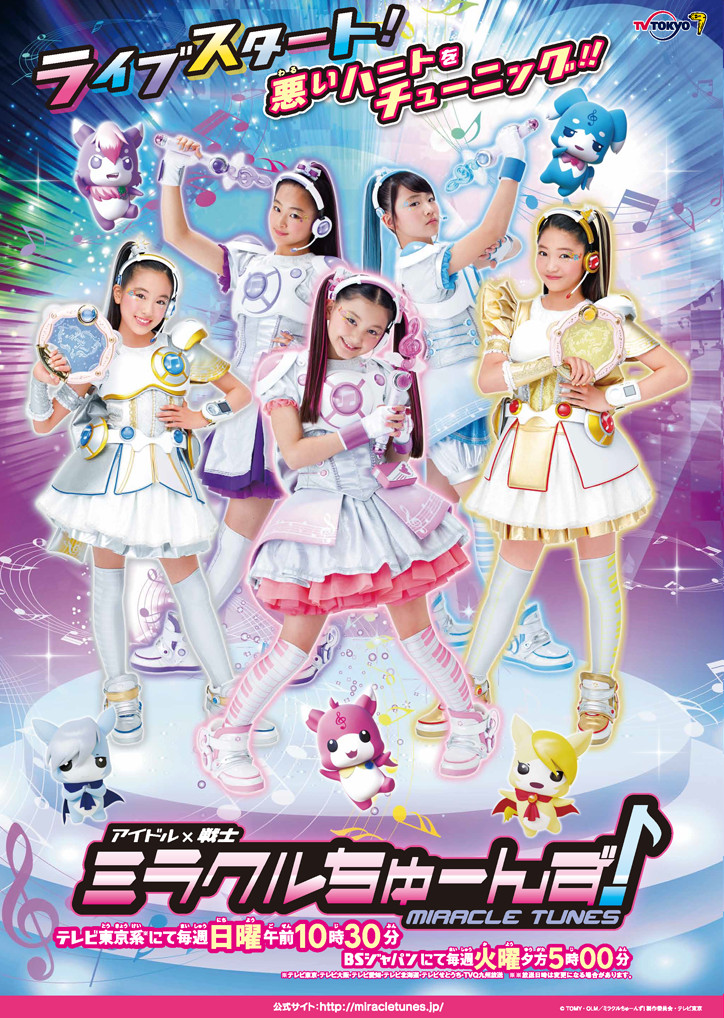 Idol x Warriors Miracle Tunes Tokupedia FANDOM powered