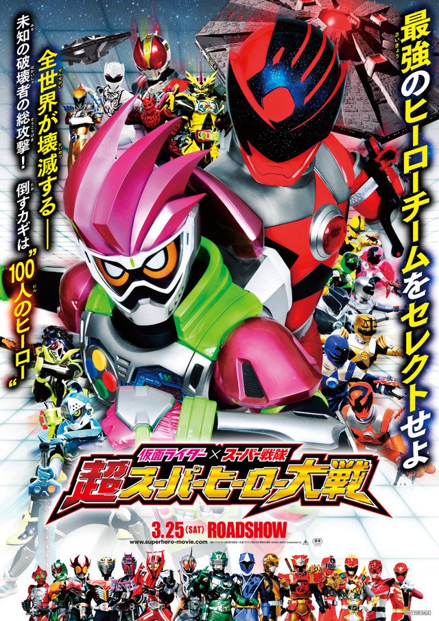 Kamen Rider × Super Sentai: Chou Super Hero Taisen ...