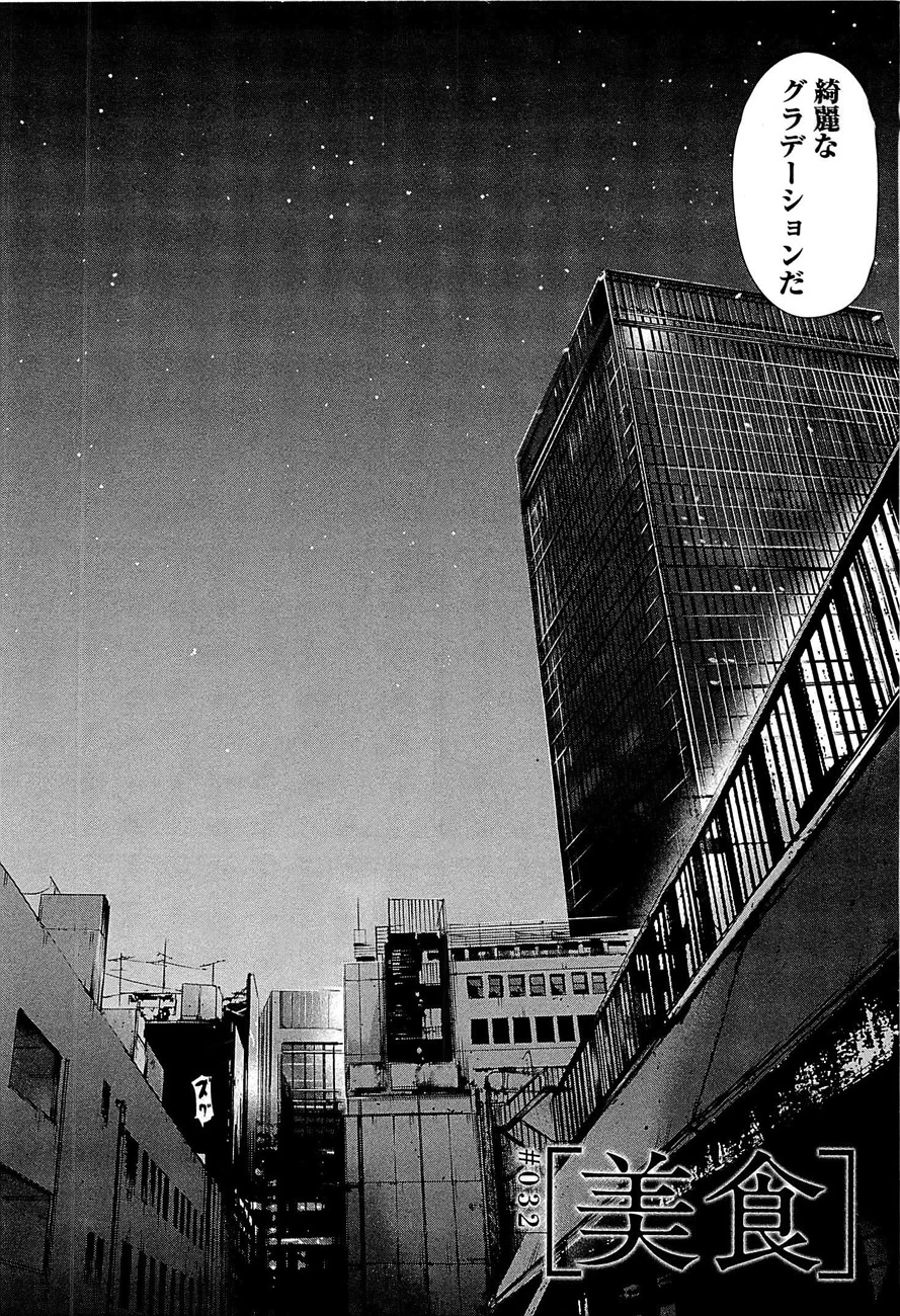 Gourmet Wiki Tokyo Ghoul Fandom