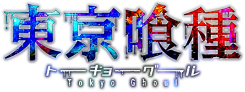 Odcinki Tokyo Ghoul | Tokyo Ghoul Wiki | FANDOM powered by Wikia